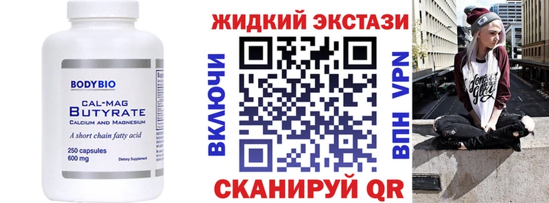 Бутират бутик  Шали 