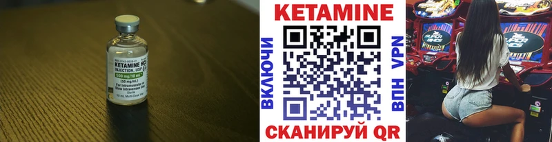 Кетамин ketamine Шали